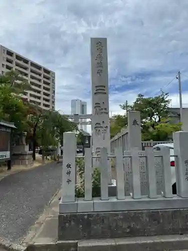 三社神社(新潟県)