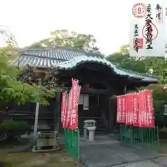 長久寺の本殿