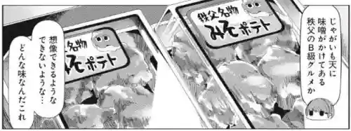 三峯神社の{uncategorized: "未分類", other: "その他", undefined: "問題あり", building: "その他建物", grave: "お墓", sacred_gate: "鳥居", guardian: "狛犬", statue: "像", buddha: "仏像", history: "歴史", nature: "自然", garden: "庭園", animal: "動物", pagoda: "塔", temizu: "手水舎", mountain_gate: "山門・神門", sanctuary: "本殿・本堂", subordinate: "末社・摂社", art: "芸術", scenery: "景色", jizo: "地蔵", ema: "絵馬", goshuin: "御朱印", omikuji: "おみくじ", items: "授与品その他", amulet: "お守り", goshuincho: "御朱印帳", eats: "食事", festival: "お祭り", votive_dance: "神楽", shichigosan: "七五三参", wedding: "結婚式", experience: "体験その他", initially: "初詣", around: "周辺", anti_infection: "感染症対策"}