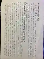 安楽寺(埼玉県)