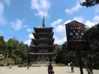醍醐寺(京都府)