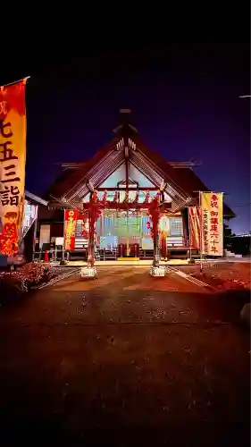 七重浜海津見神社(北海道)