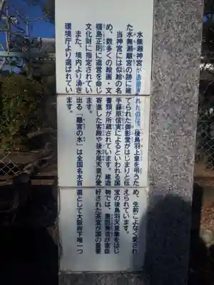 水無瀬神宮(大阪府)