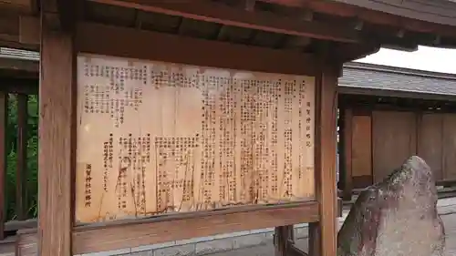 須賀神社の歴史