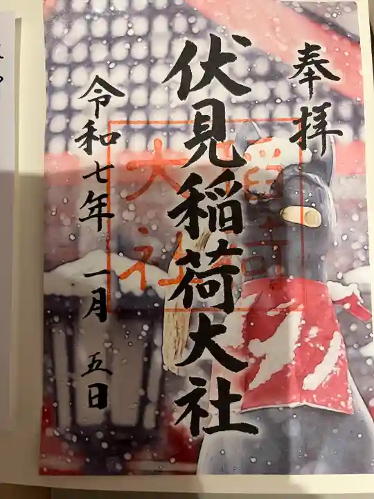 伏見稲荷大社(京都府)