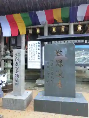 青岸渡寺のその他建物
