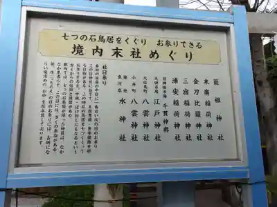 神田神社(神田明神)の歴史