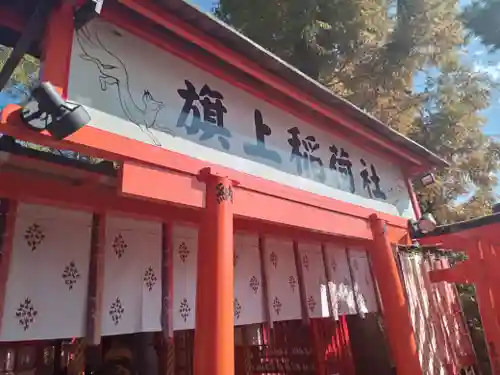 阿部野神社(大阪府)