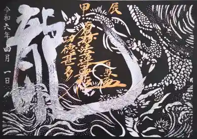 本法寺(京都府)