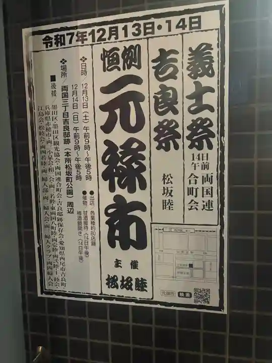 松坂稲荷大明神(東京都)
