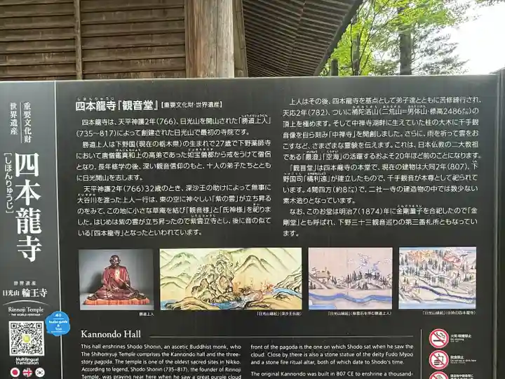 本宮神社(日光二荒山神社別宮)(栃木県)