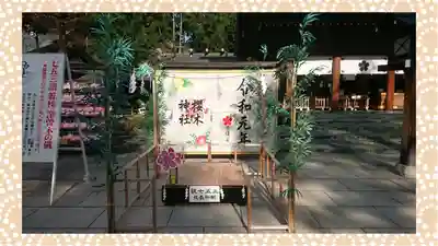 櫻木神社(千葉県)