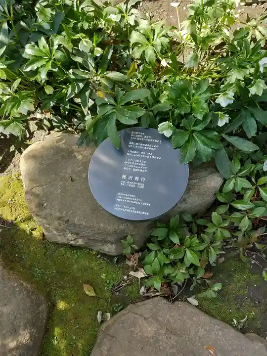 小野照崎神社(東京都)