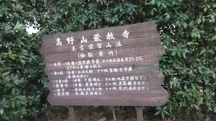 最教寺(長崎県)