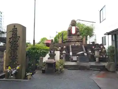 延命寺(東京都)