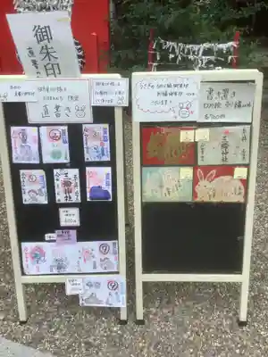 三輪神社(愛知県)