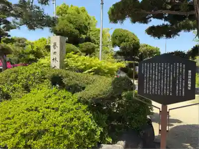 誉田八幡宮(大阪府)