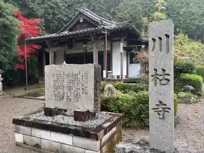 千光寺(滋賀県)