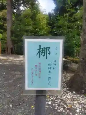伊豆山神社(静岡県)