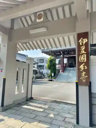 伊豆国分寺(静岡県)