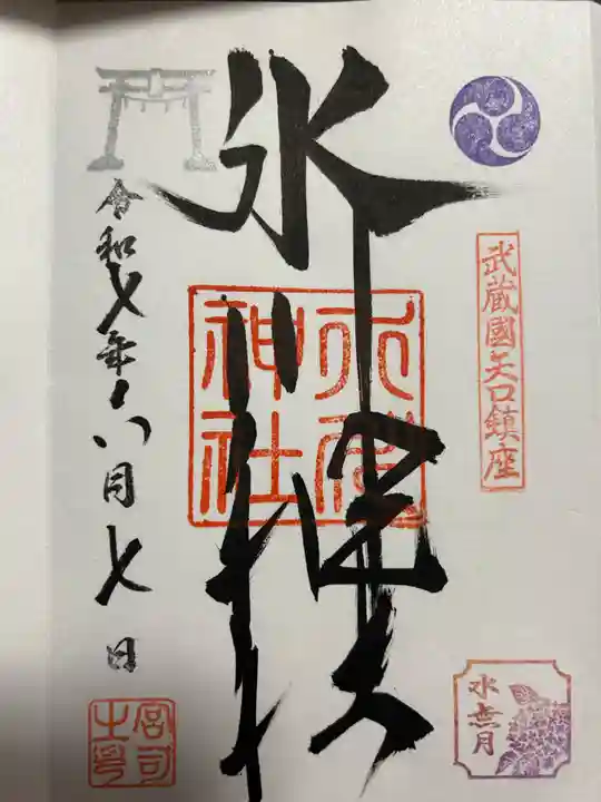 矢口氷川神社(東京都)