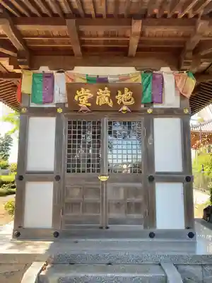 永光寺(牡丹不動尊) の地蔵