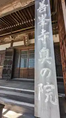 善峯寺(京都府)