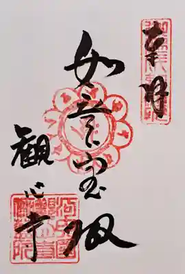 観心寺(大阪府)