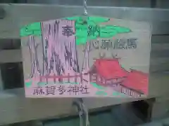 麻賀多神社の絵馬