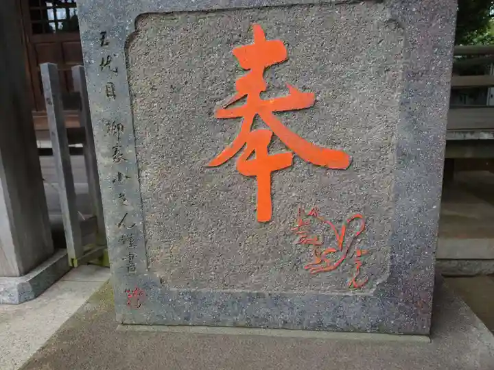 綾瀬稲荷神社(東京都)