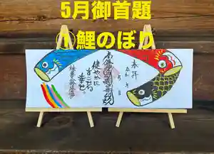 妙法寺の御朱印 2025年05月01日(木)〜(2025年05月01日(木) 18時21分38秒投稿)