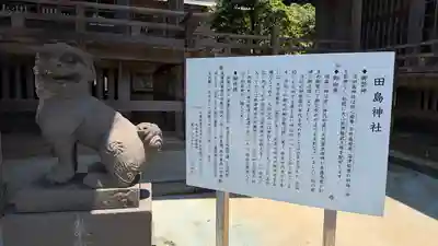田島神社(佐賀県)