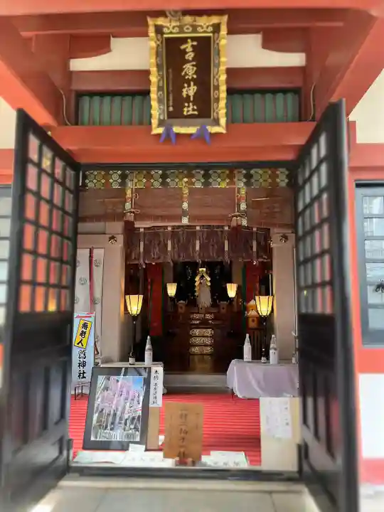吉原神社(東京都)
