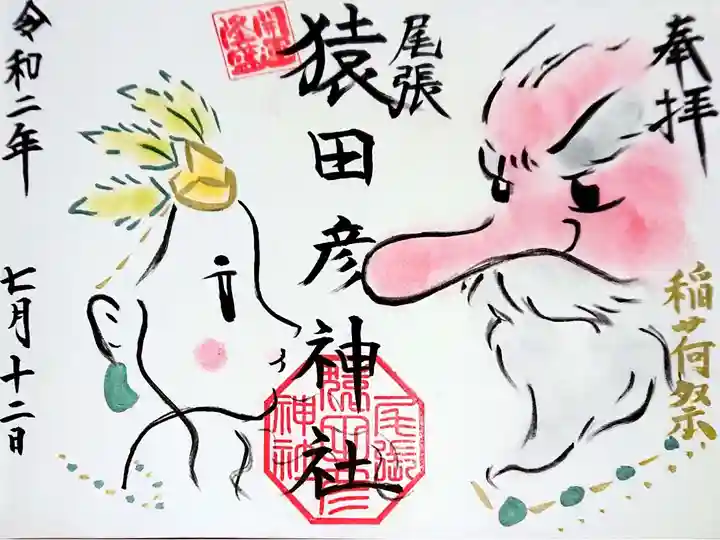 見開き御朱印🥺✨
猿田彦大神さまと天宇受賣大神さまのご夫婦での御朱印です🙏☺