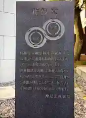 成就院(東京都)