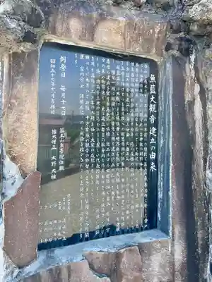 東善院(神奈川県)