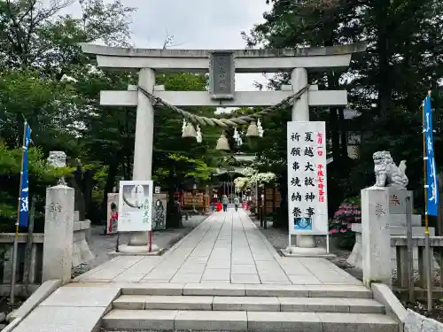 鎮守氷川神社(埼玉県)