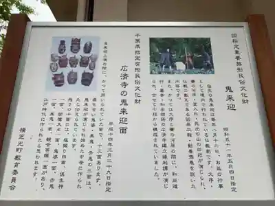 広済寺(千葉県)