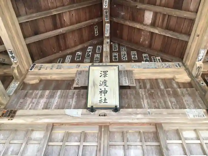 澤渡神社の本殿・本堂