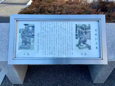 東覚寺(東京都)