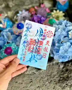 伊達神社の御朱印 2023年08月04日(金)〜(2023年08月03日(木) 09時24分41秒投稿)