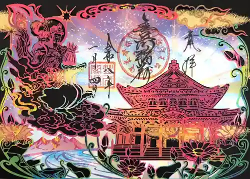 豊川閣　妙厳寺(愛知県)