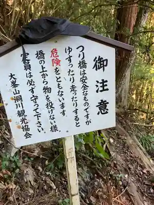 龍泉寺(奈良県)