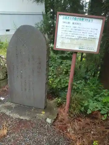 瀧洞神社(福島県)