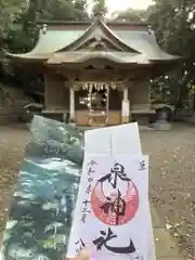 泉神社(茨城県)