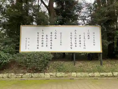 明治神宮(東京都)