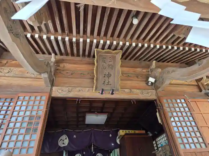 三輪厳島神社(弁天神社)(東京都)