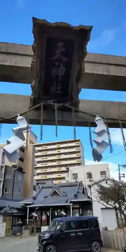天神社(大阪府)