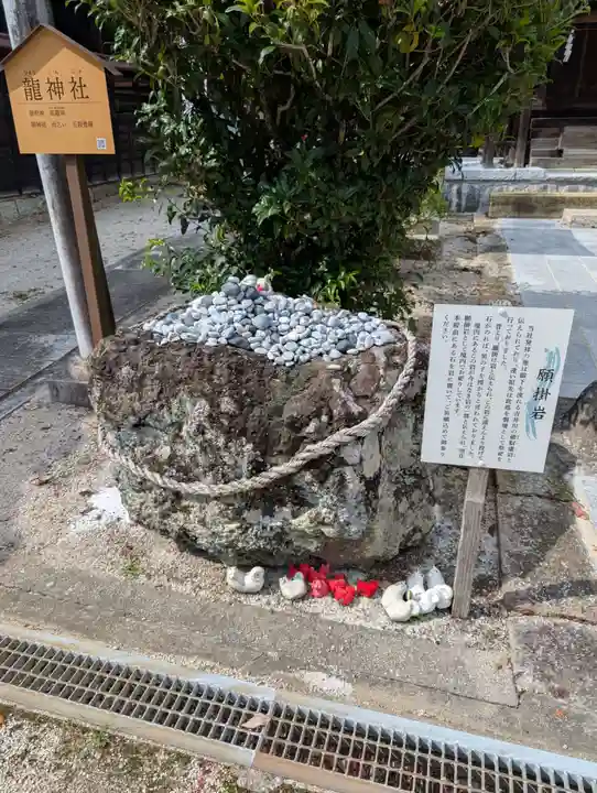 高野神社(岡山県)