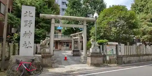 北野神社(東京都)